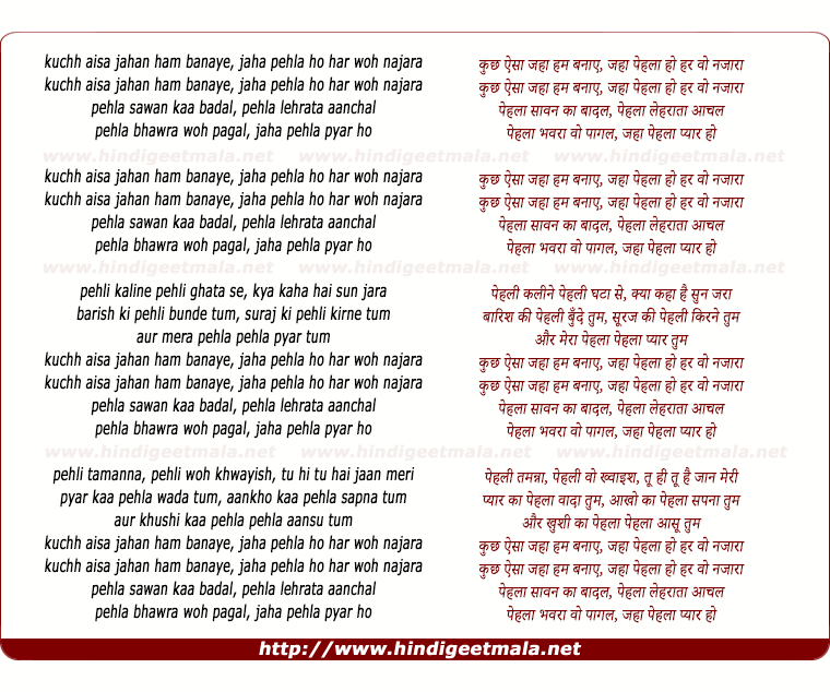 lyrics of song Kuchh Aisa Jahan Ham Banaye - II