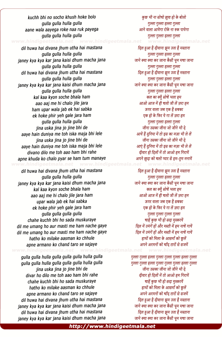 lyrics of song Kuchh Bhi Na Socho