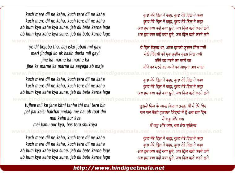 lyrics of song Kuchh Mere Dil Ne Kaha, Kuchh Tere Dil Ne Kaha