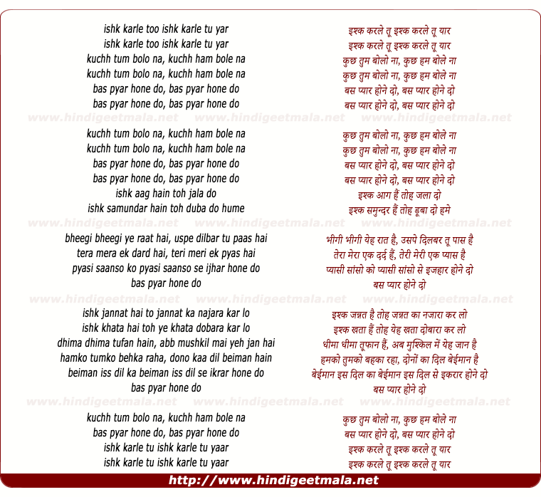 lyrics of song Kuchh Tum Bolo Naa, Kuchh Ham Bole Naa