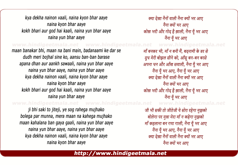 lyrics of song Kya Dekha Nainon Vaali Naina Kyon Bhar Aaye