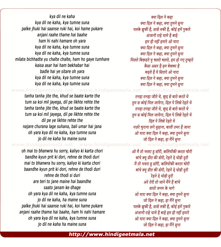 lyrics of song Kya Dil Ne Kaha, Kya Tumne Suna