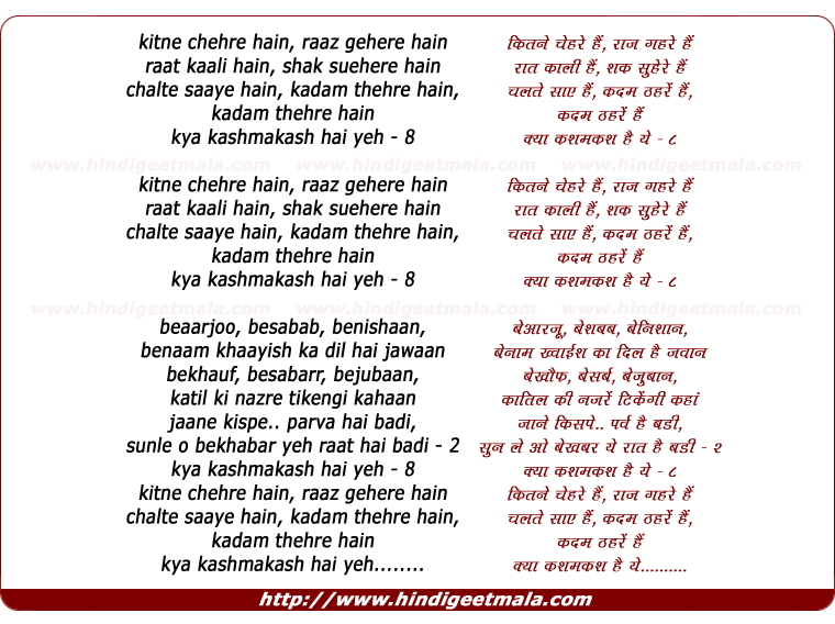 lyrics of song Kya Kashmakash Hai Yeh
