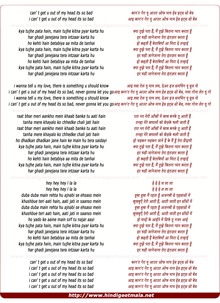 lyrics of song Kya Tujhe Pata Hain Main Tujhe Kitna Pyar Karta Hu