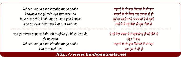 lyrics of song Kya Tum Wohee Ho