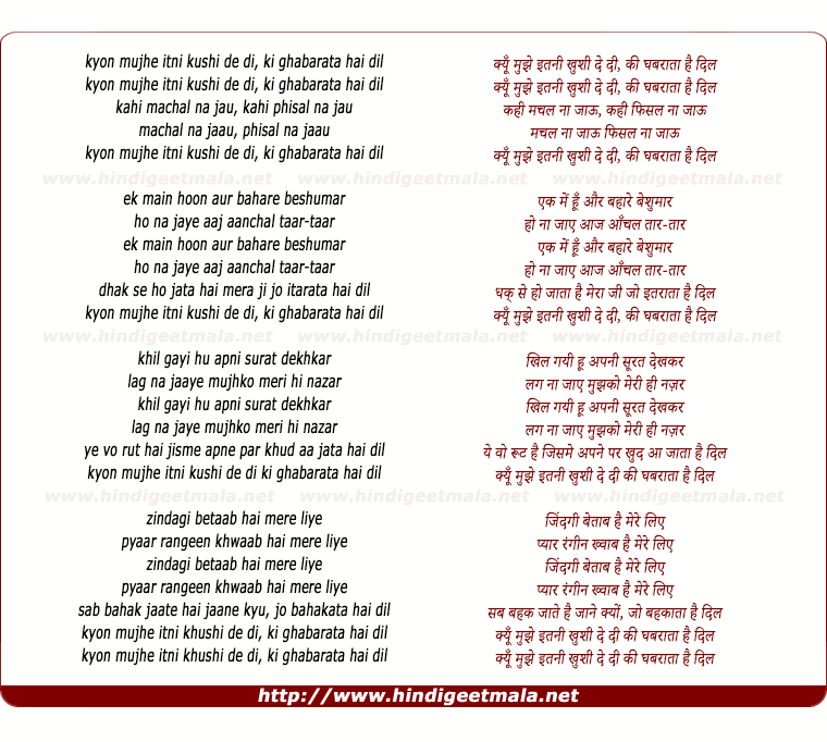 lyrics of song Kyo Mujhe Itni Khushi