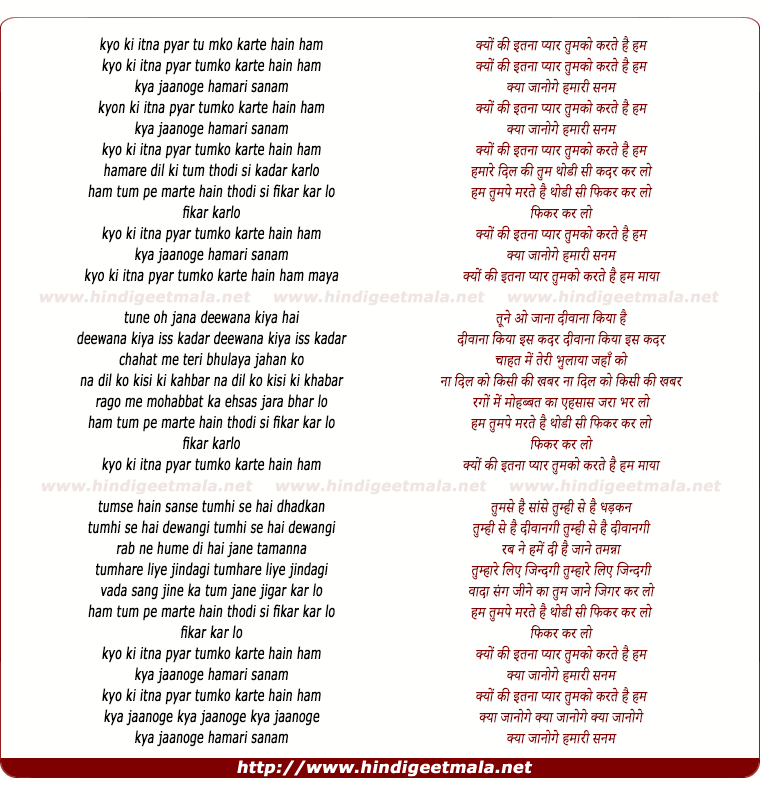 lyrics of song Kyon Kee Itna Pyar Tumko