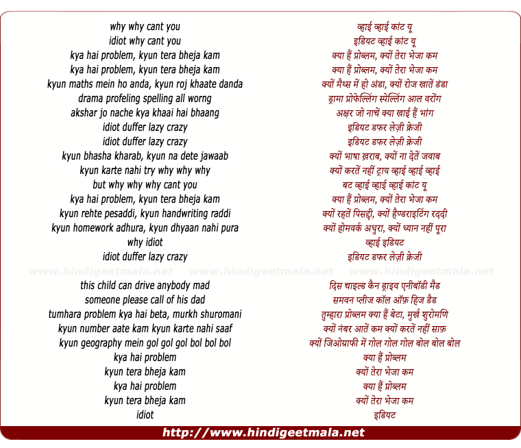 lyrics of song Kyun Tera Bheja Kam