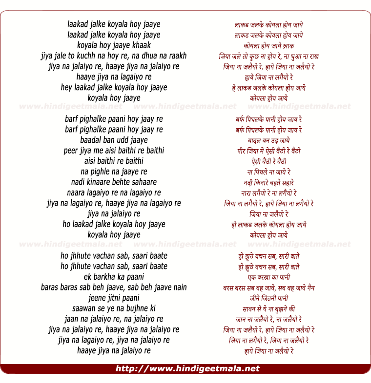 lyrics of song Laakad Jalke Koyala Hoy Jaaye
