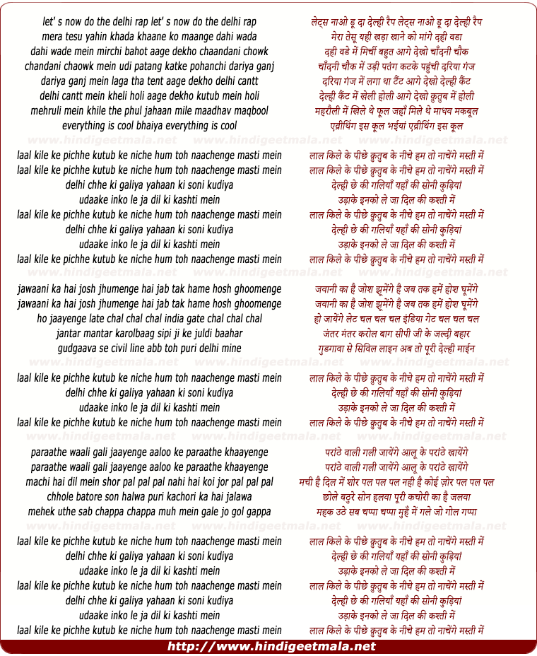 lyrics of song Laal Kile Ke Pichhe