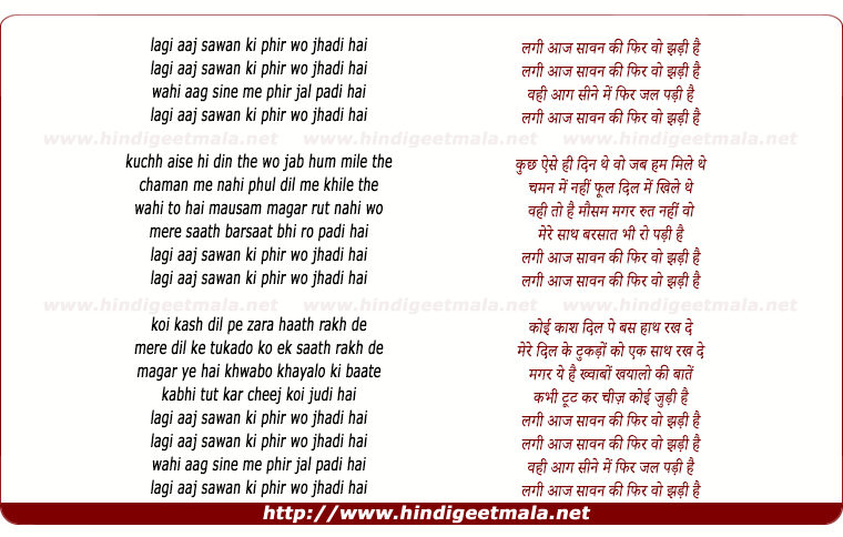 lyrics of song Lagee Aaj Sawan Kee Phir Woh Jhadee Hain
