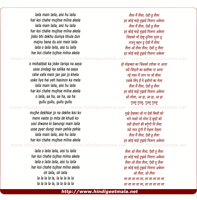 lyrics of song Laila O Laila