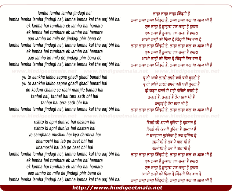 lyrics of song Lamha Lamha Lamha Jindagee Hain (Sad)
