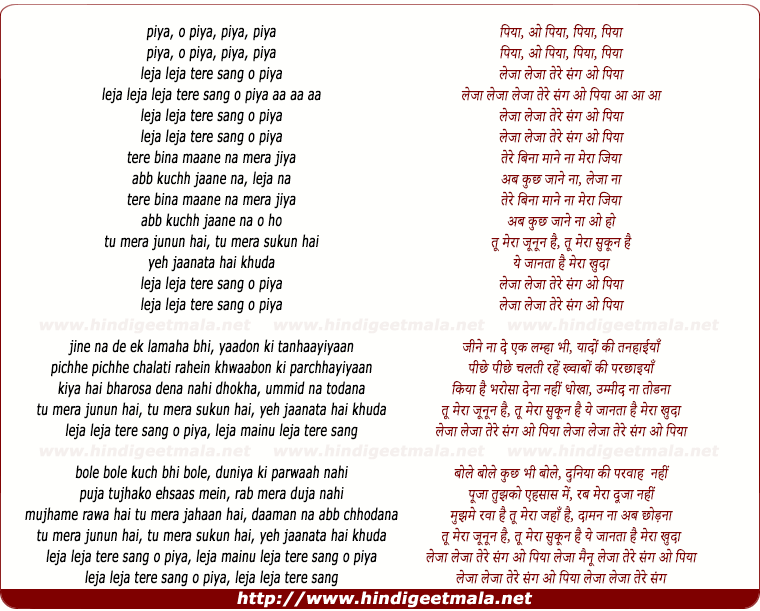 lyrics of song Leja Leja Tere Sang O Piyaa