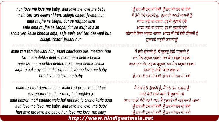 lyrics of song Love Me Baby