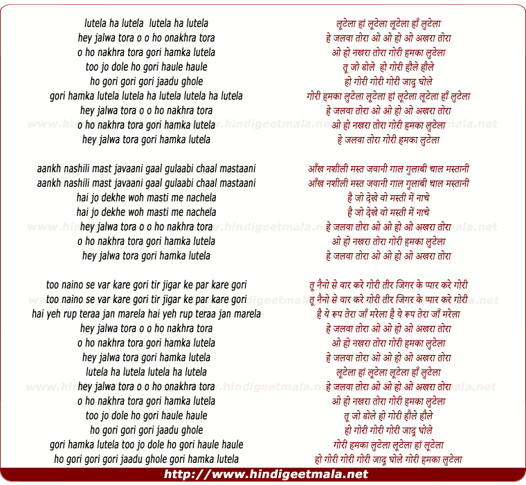 lyrics of song Lutela Ha Lutela