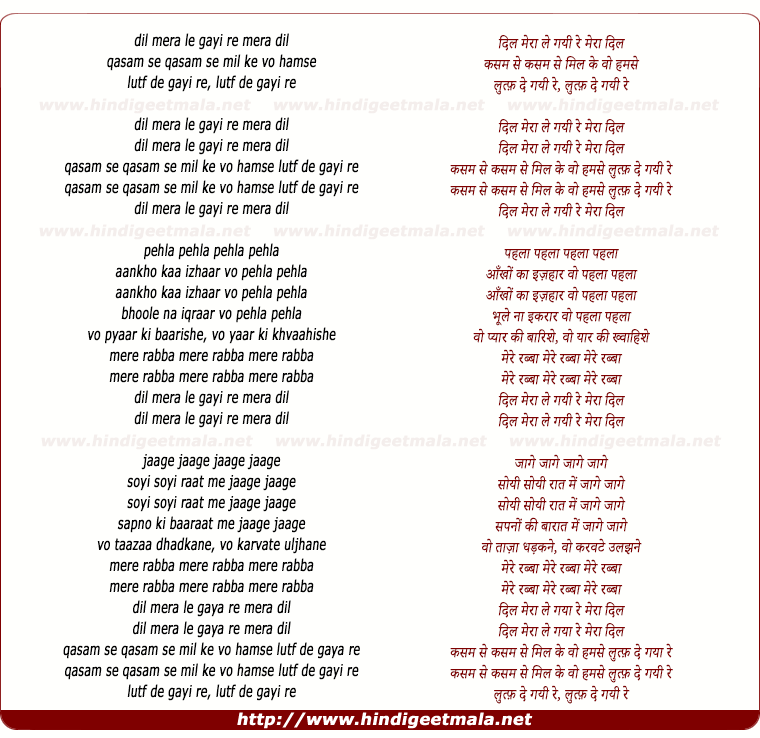 lyrics of song Lutf De Gayee