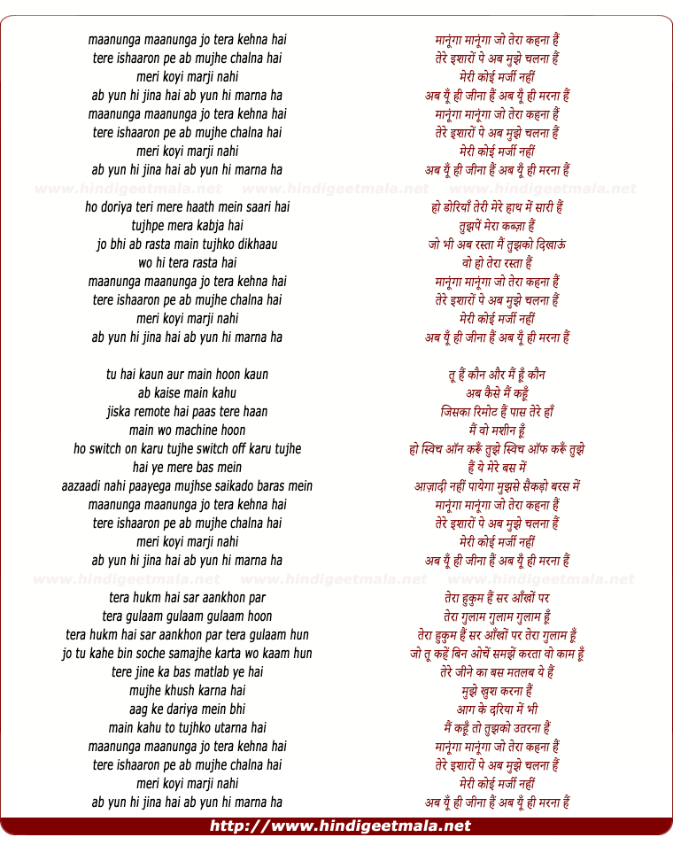 lyrics of song Maanunga Maanunga Jo Tera Kehana Hai