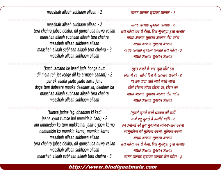 lyrics of song Maashah Allaah Subhaan Allaah Tera Chehra Jabse Dekha Dil Gumshuda Hua Vallah