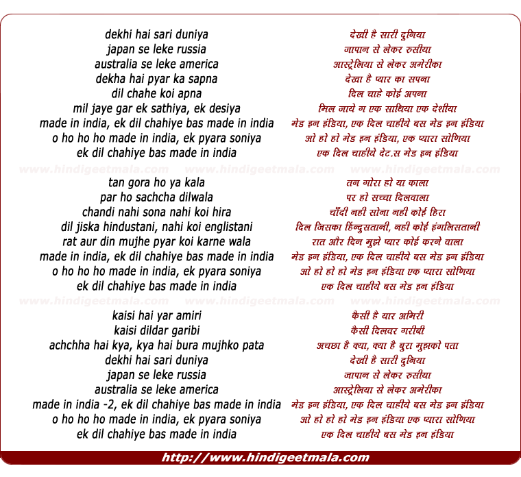lyrics of song Made In India Made In India