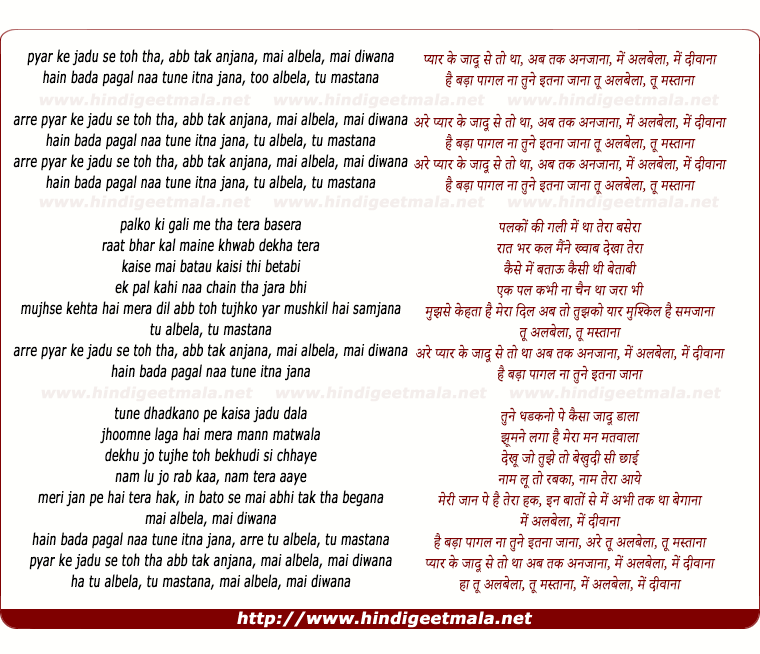 lyrics of song Mai Albela Mai Diwana....