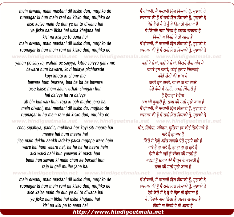 lyrics of song Mai Diwani, Mai Mastani