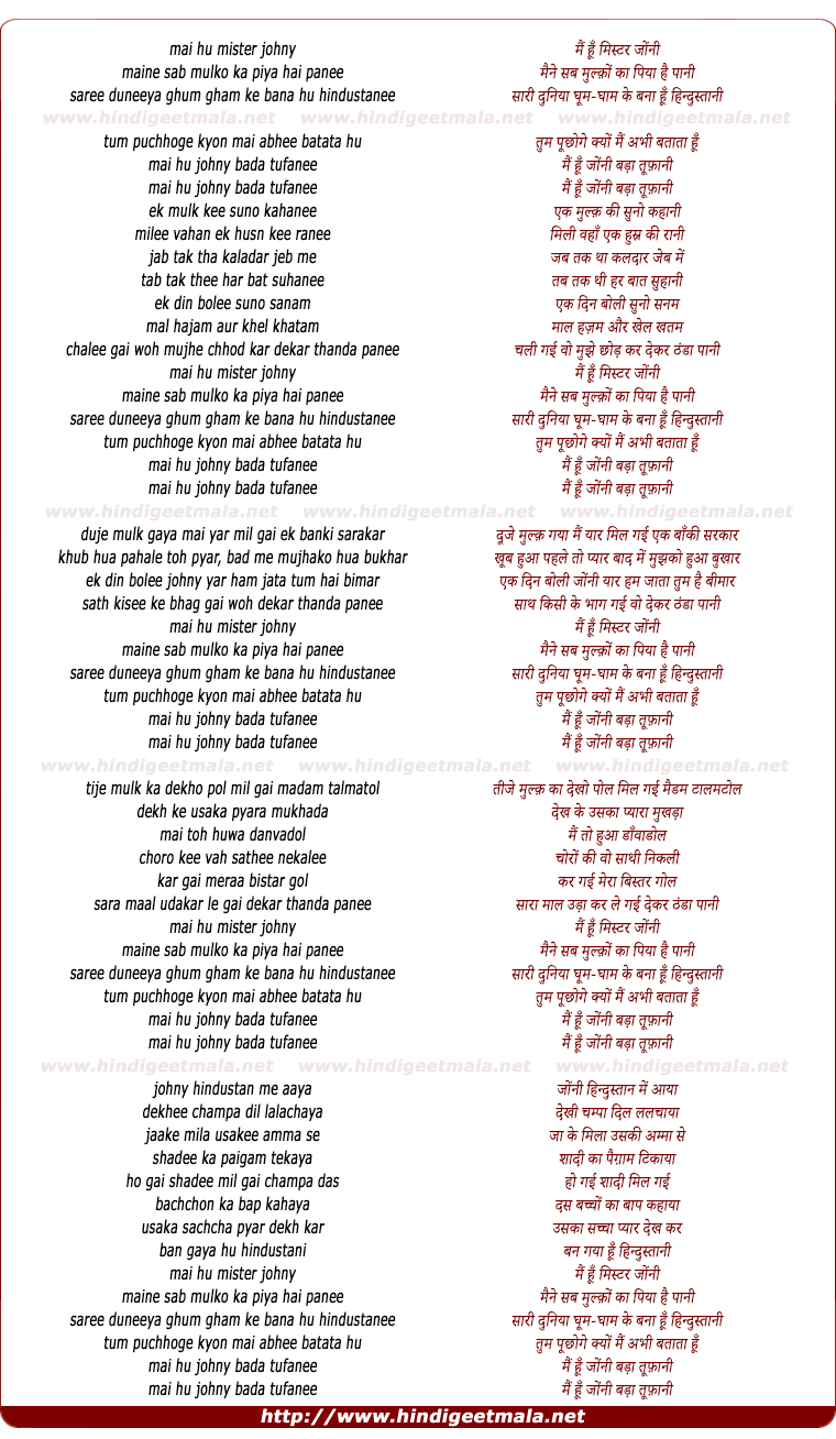 lyrics of song Mai Hu Mister Johny