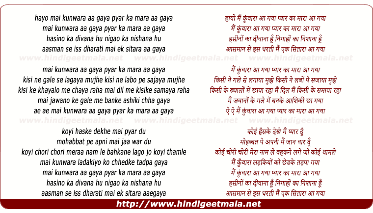 lyrics of song Mai Kunwara Aa Gaya