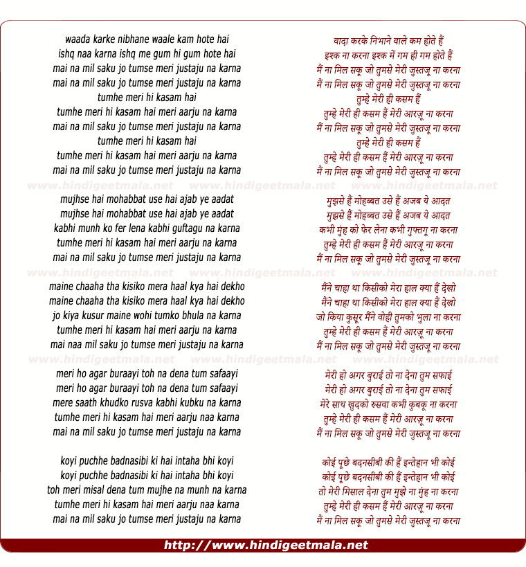 lyrics of song Mai Naa Mil Saku Jo Tumse