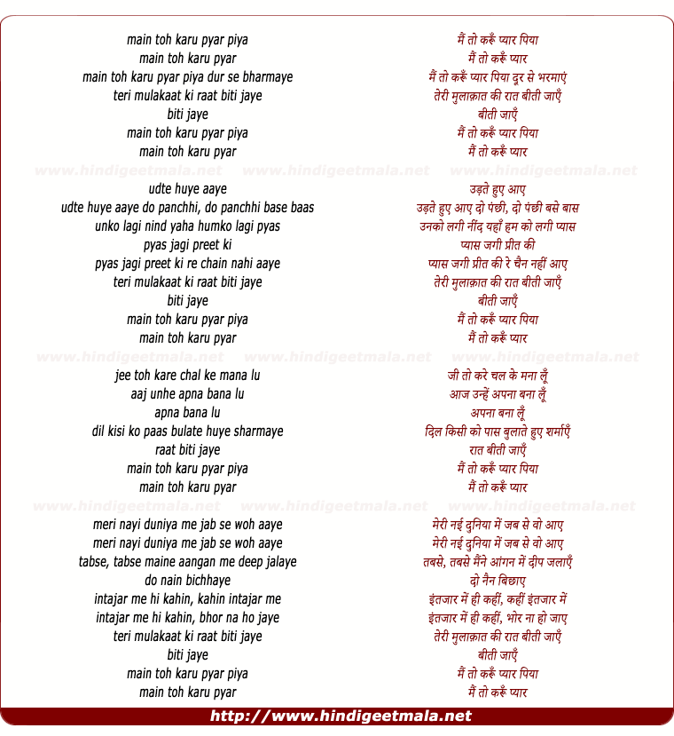 lyrics of song Main To Karu Pyar Piya