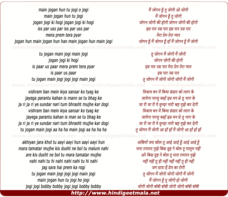 lyrics of song Main Jogan Hoon Tu Jogi