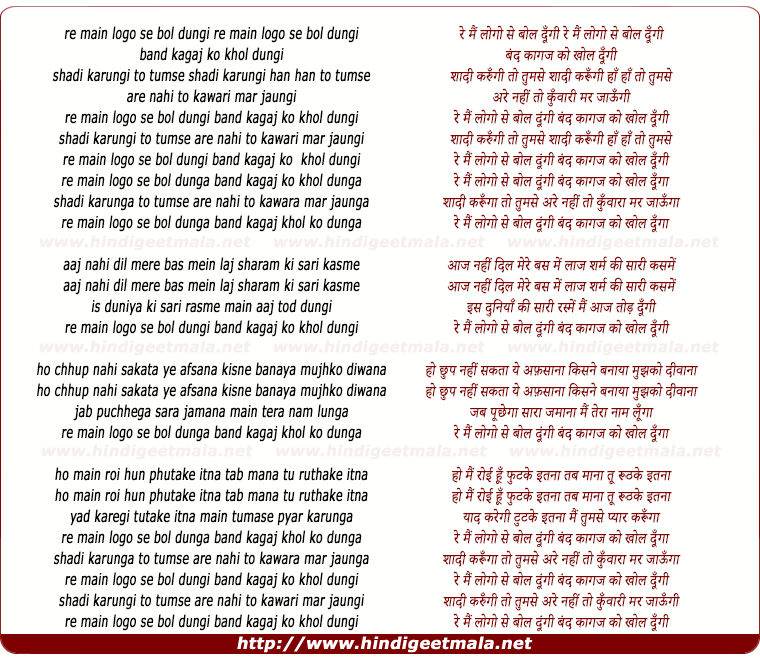 lyrics of song Main Logo Se Bol Dungi