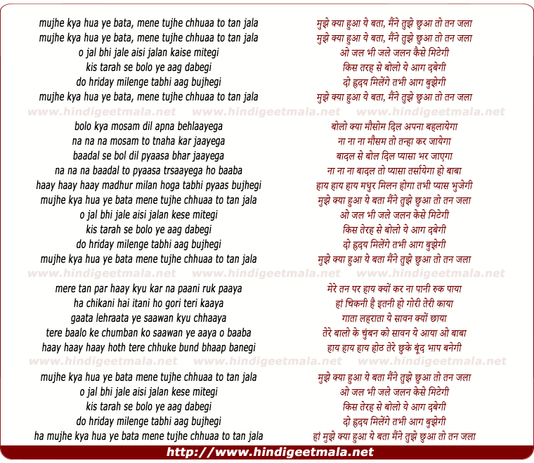 lyrics of song Maine Tujhe Chhuwa Toh Tan Jala