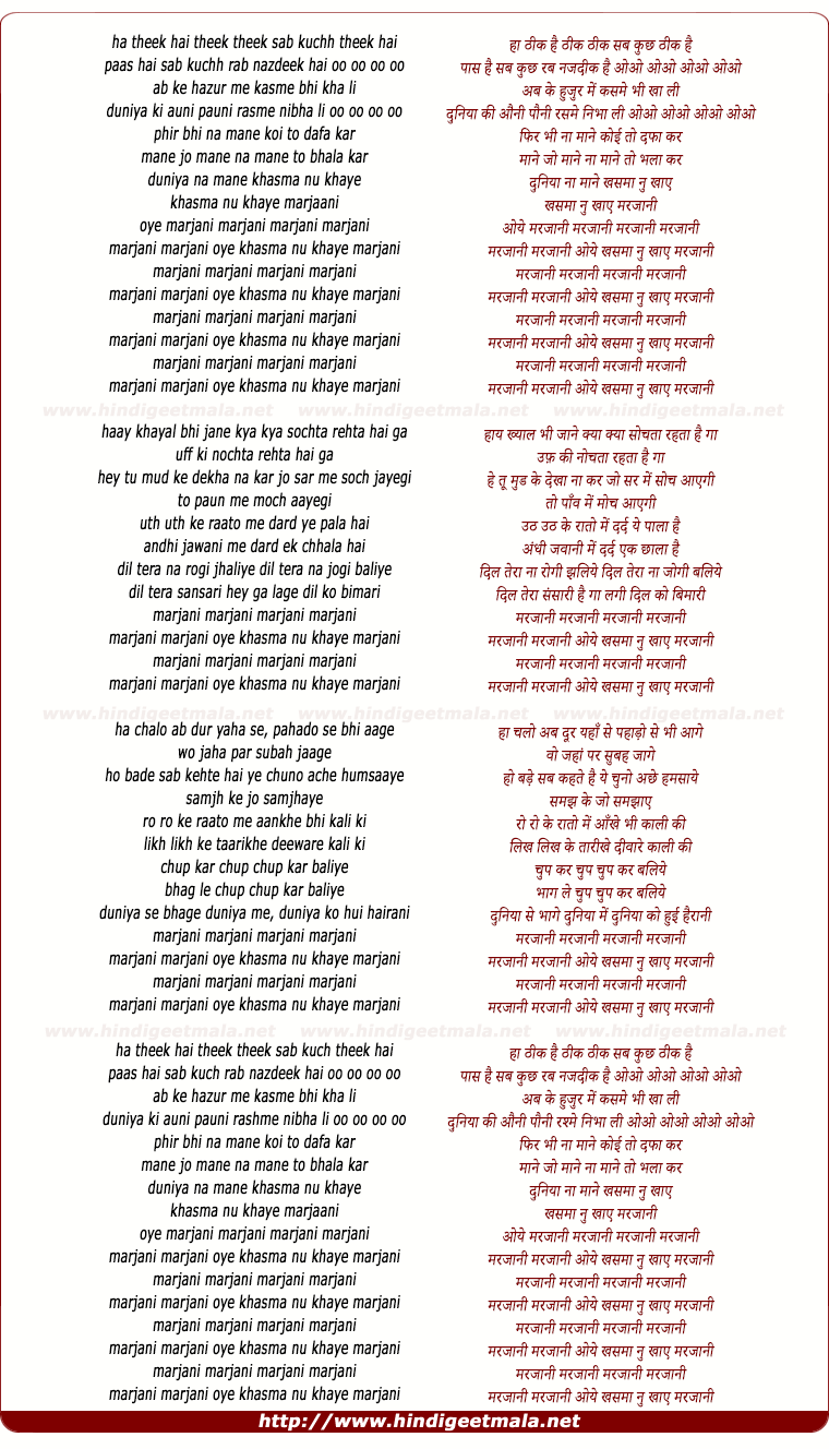 lyrics of song Marjaani Marjaani