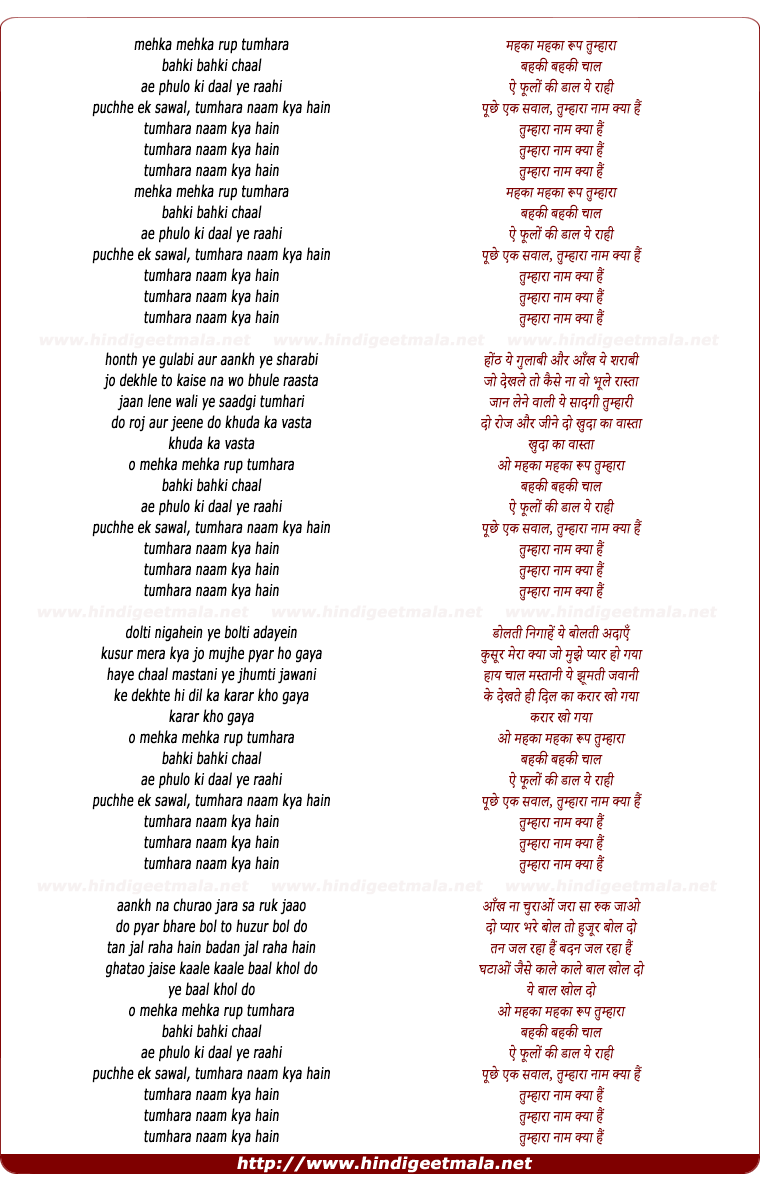 lyrics of song Mehaka Mehaka Rup Tumhara