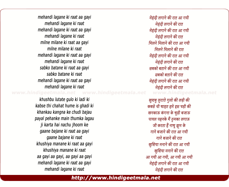 हाथों में इन हाथों में || Likh Ke Mehndi Se Sajna Ka Naam Lyrics in Hindi/English  || - Suhane Lyrics