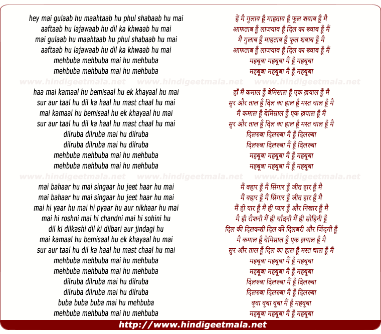 lyrics of song Mehbooba Dilruba