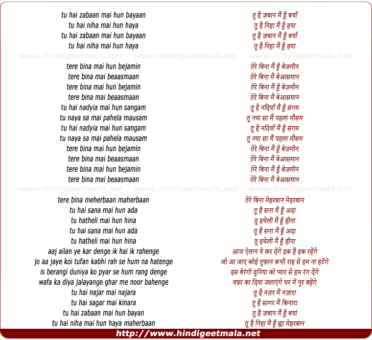 lyrics of song Meherbaan Maherbaan
