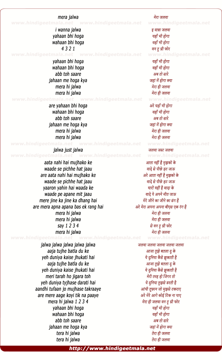 lyrics of song Mera Hi Jalwa