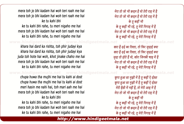 lyrics of song Mera Toh Jo Bhee Kadam Hain