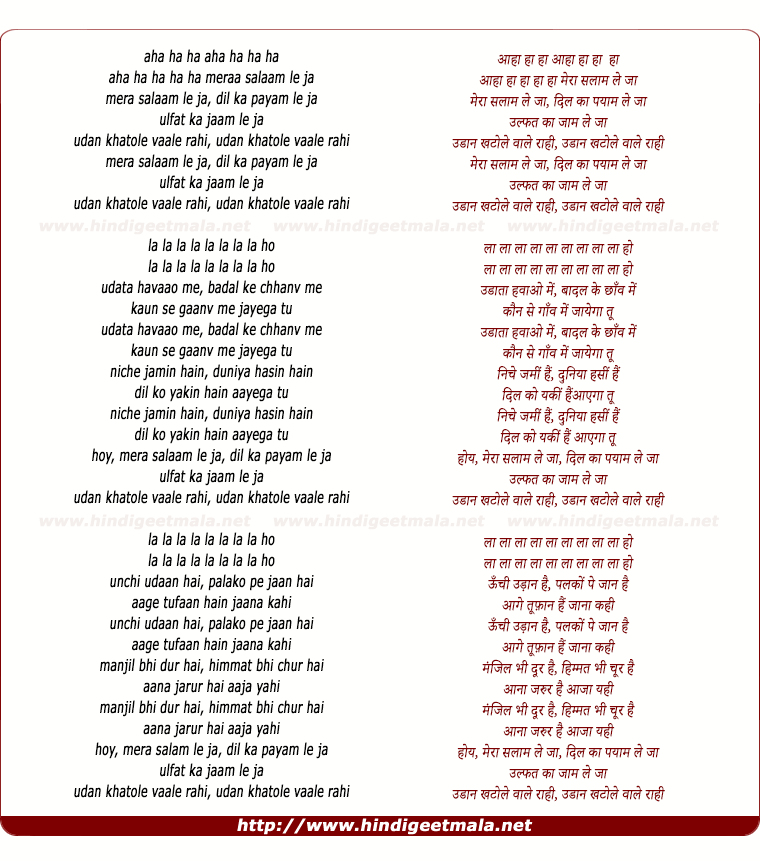 lyrics of song Meraa Salaam Le Ja, Dil Kaa Payaam Le Ja