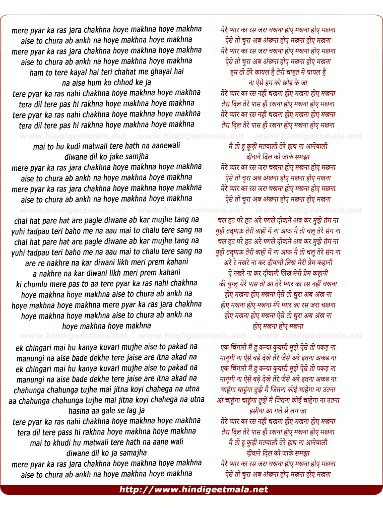lyrics of song Mere Pyar Ka Ras Jara Chakhna