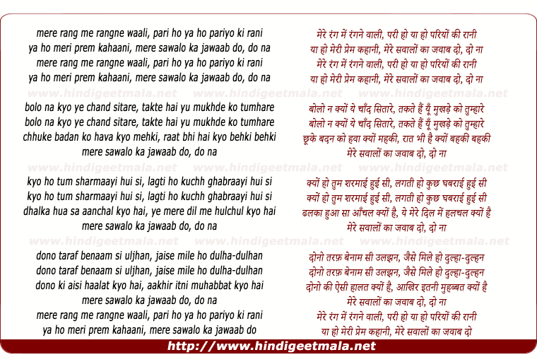 lyrics of song Mere Rang Mein Rangne Waali, Pari Ho Ya Ho Pariyo Ki Rani
