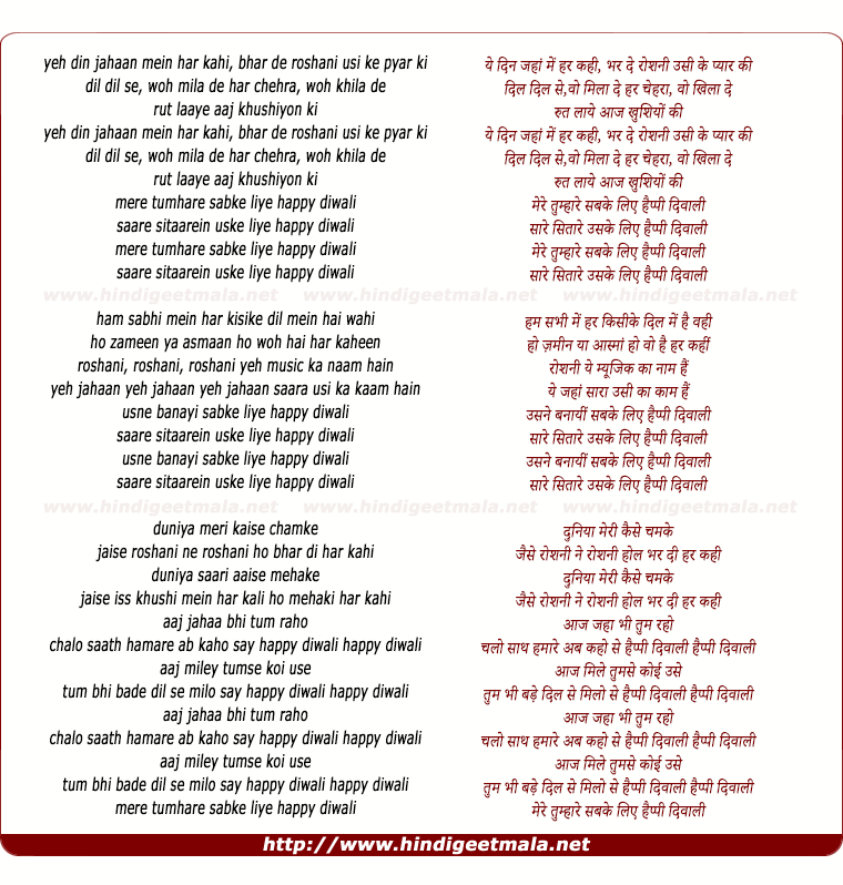 lyrics of song Mere Tumhare Sabke Liye Happy Diwali