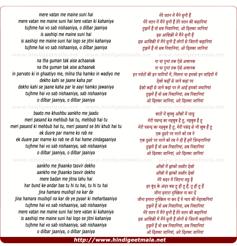 lyrics of song Mere Vatan Mein Maine Suni Hai Tere Vatan Ki Kahaniya