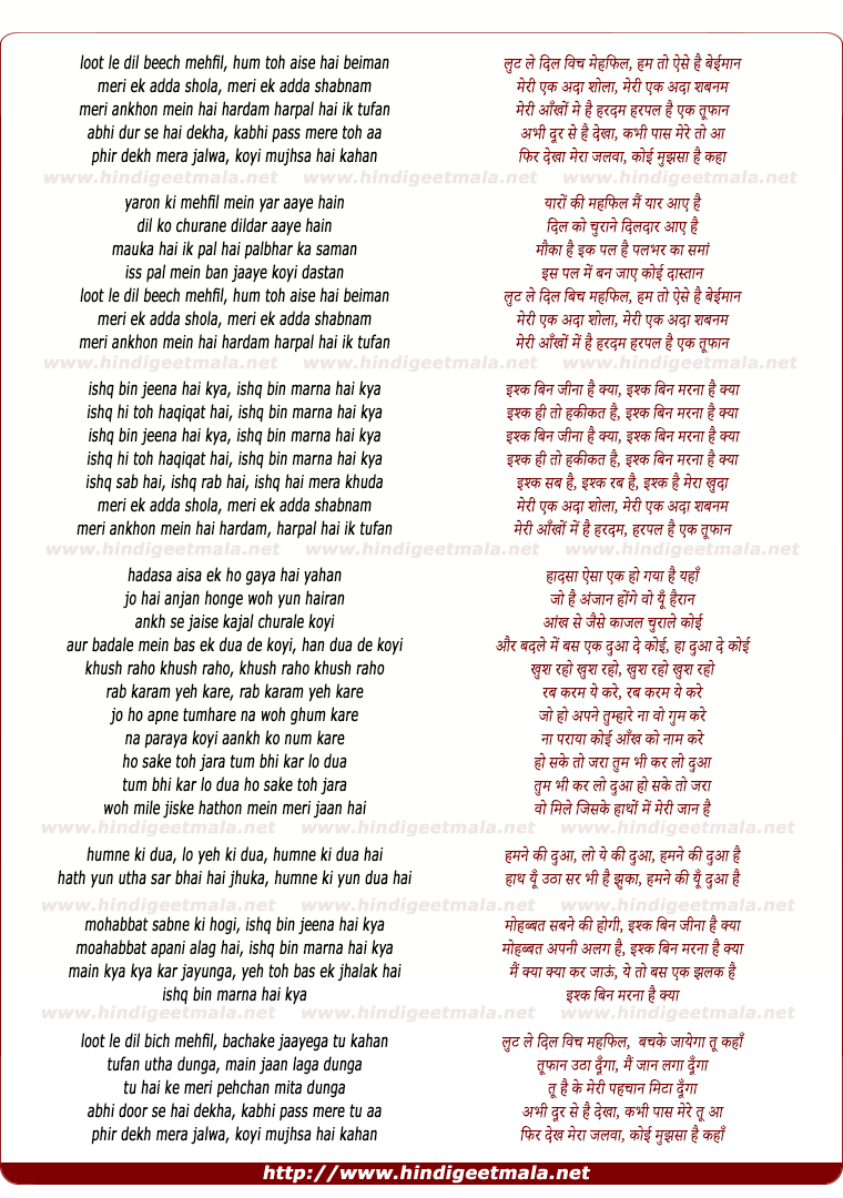 lyrics of song Meri Ek Ada Shola, Meri Ek Ada Shabnam