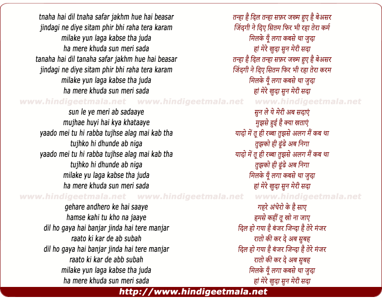 lyrics of song Milake Yu Laga Kabse Tha Juda