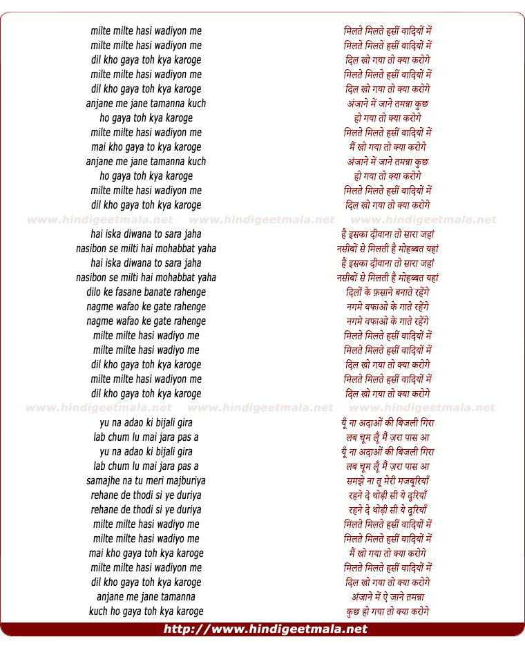 lyrics of song Milate Milate Haseen Waadiyon Mein