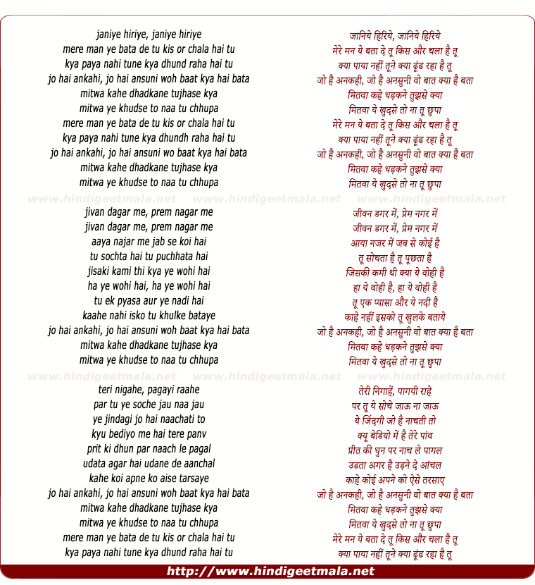 lyrics of song Mitwa Kahe Dhadkane Tujhase Kya