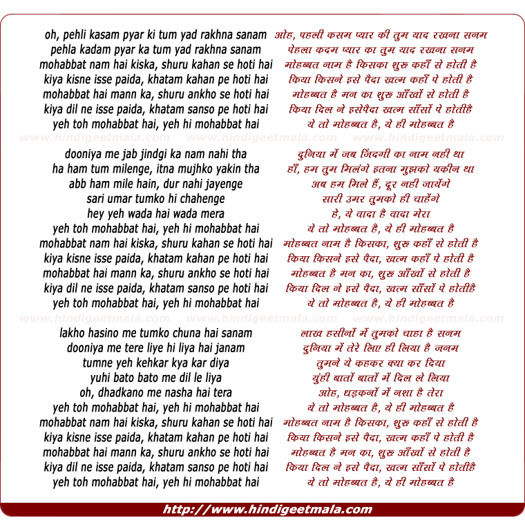 lyrics of song Mohabbat Nam Hai Kiska, Shuru Kaha Se Hoti Hai